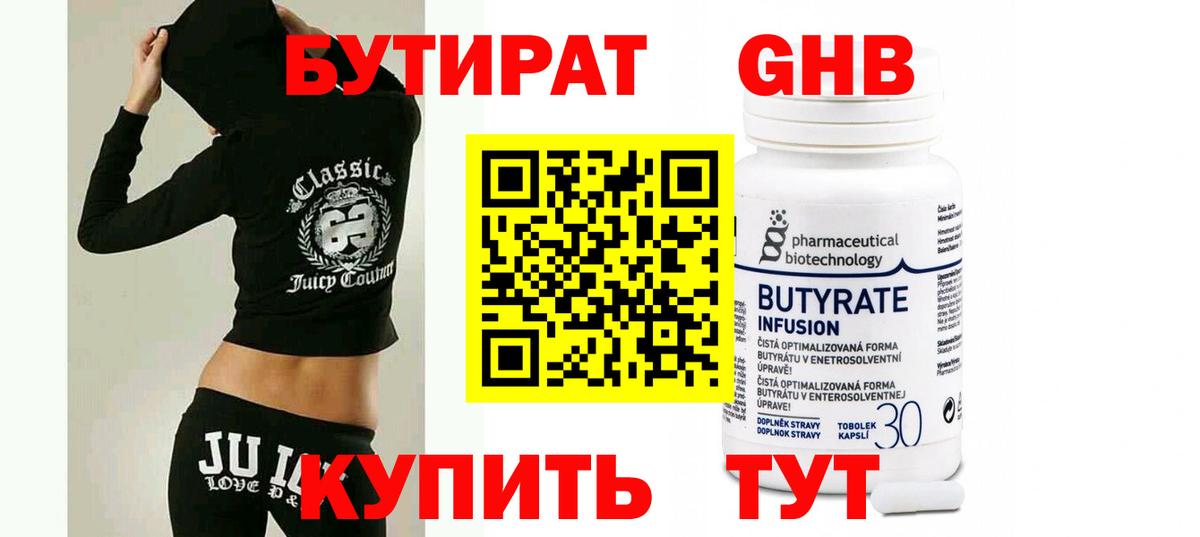 Щёкино  Бутират Butirat  Вход с VPN 