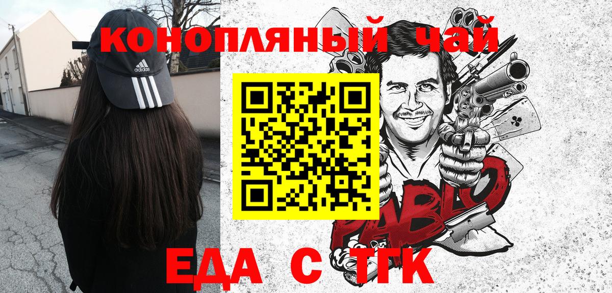Canna-Cookies конопля  Вход с VPN  Щёкино 