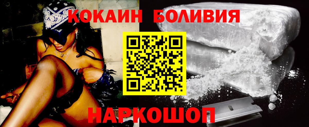 КОКАИН Fish Scale Щёкино