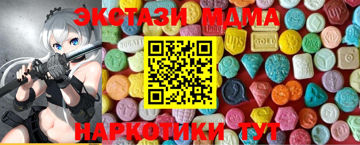 Щёкино  Экстази 250 мг  Экстази mix  Экстази  Вход с VPN 