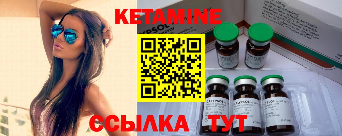 Кетамин VHQ  КЕТАМИН ketamine  Щёкино  Вход с VPN 