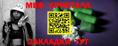 мяу мяу кристалл Комсомольск-на-Амуре