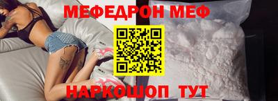 мяу мяу кристалл Комсомольск-на-Амуре