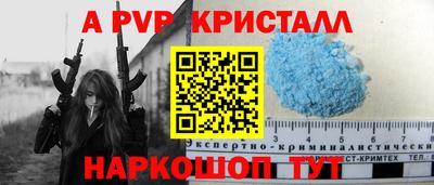 мяу мяу кристалл Комсомольск-на-Амуре