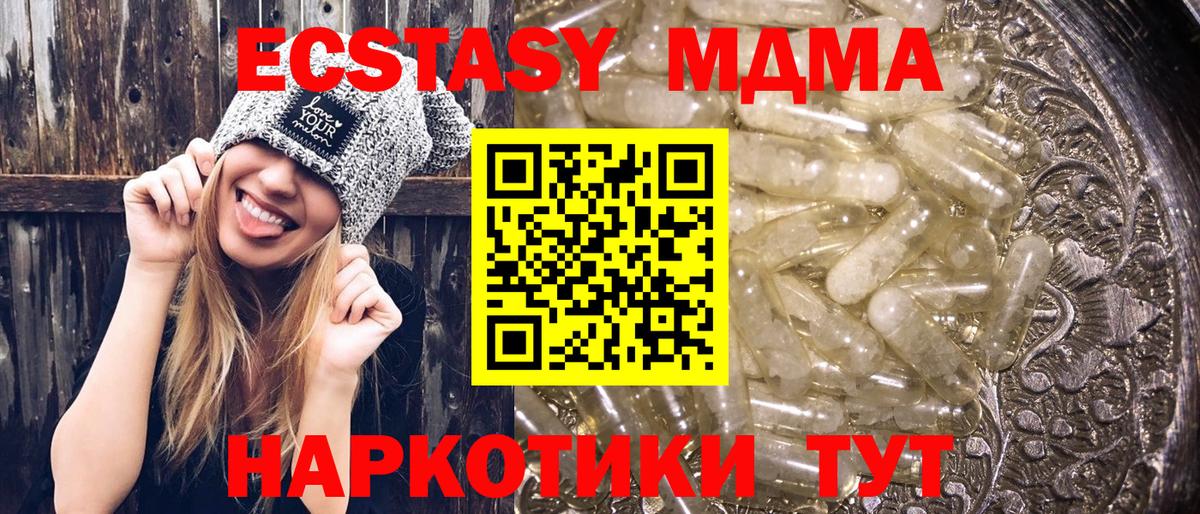 МДМА кристаллы  MDMA VHQ  Щёкино  MDMA  Вход с VPN 