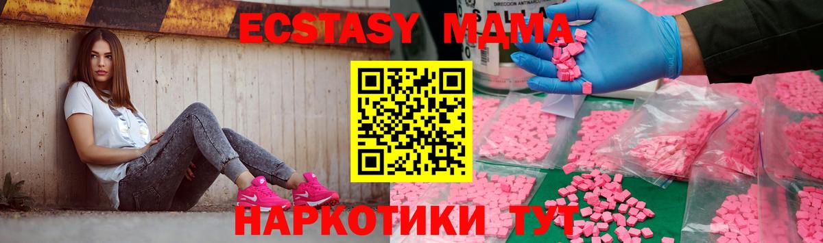 MDMA crystal Щёкино