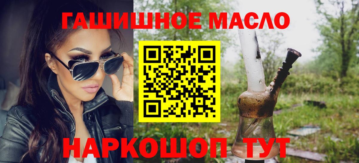 гидра ССЫЛКА  Дистиллят ТГК вейп  Вход с VPN  ТГК жижа  Щёкино 