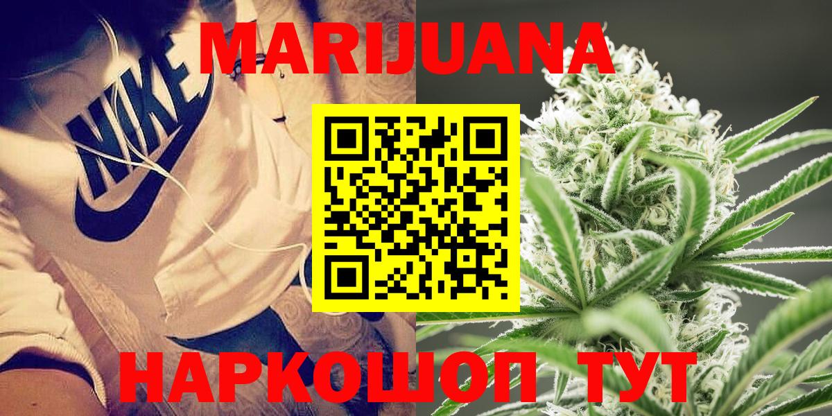 Шишки марихуана Ganja Щёкино
